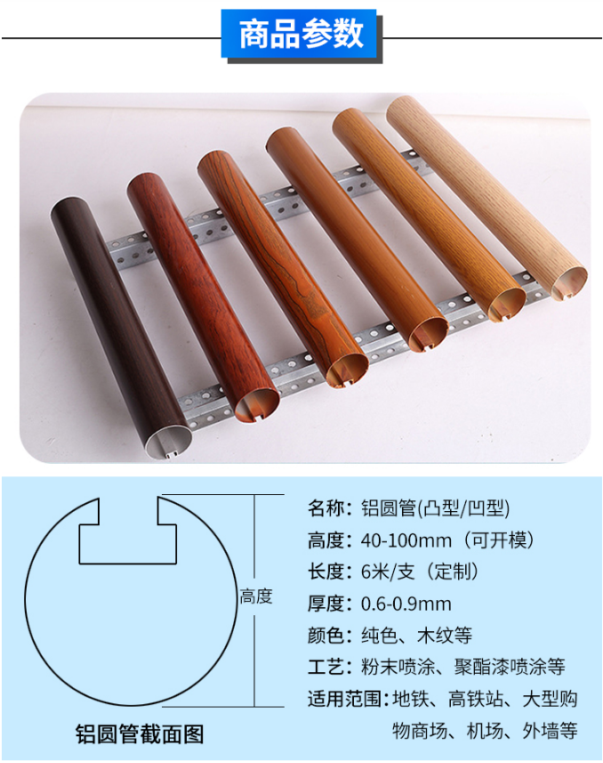 高铁站铝圆管 高铁站铝圆管