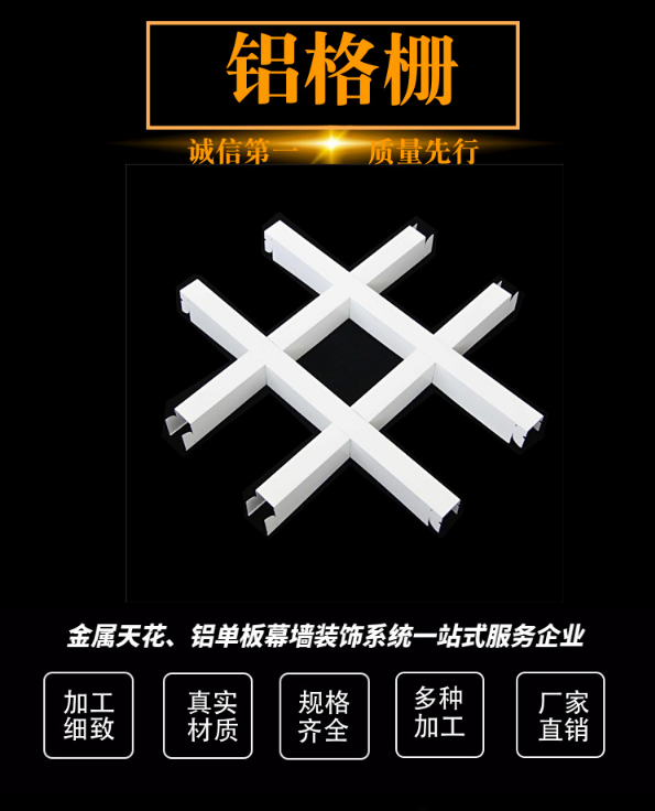 铝格栅 铝格栅