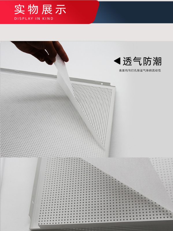 冲孔铝扣板吊顶