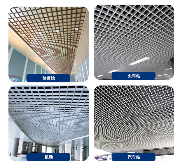 铝格栅吊顶 铝格栅吊顶