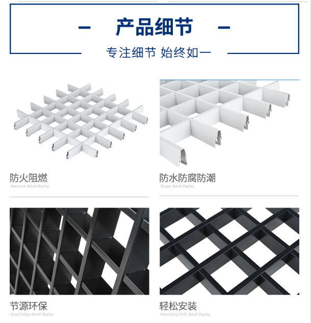 铝格栅特性