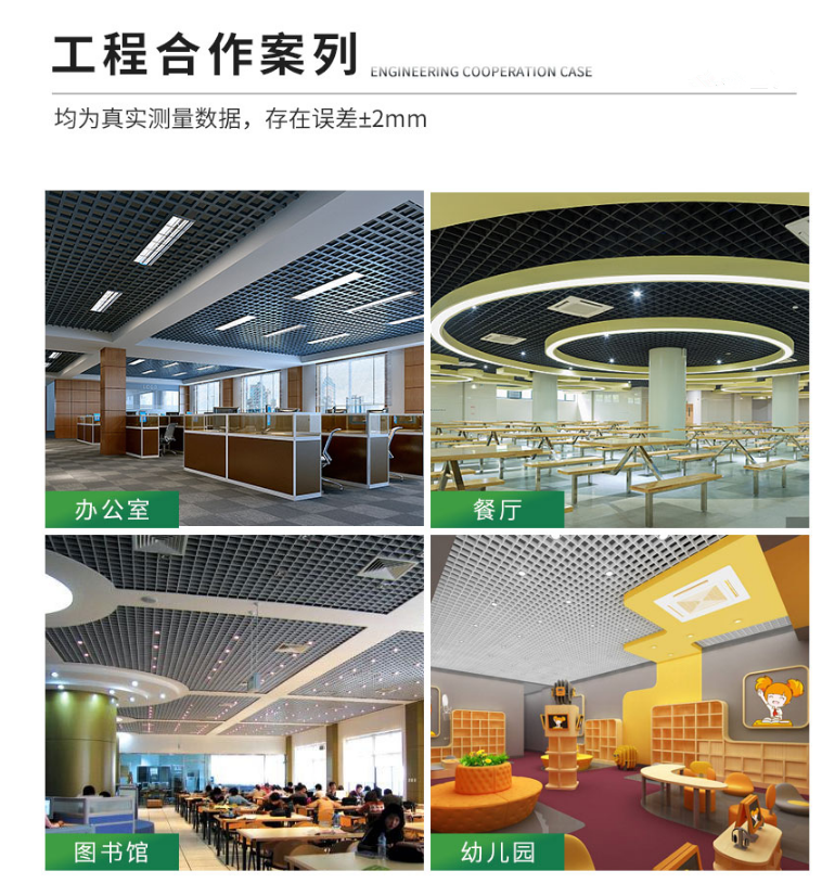 铝格栅工程案例