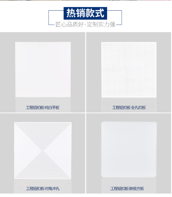 工程铝扣板 工程铝扣板