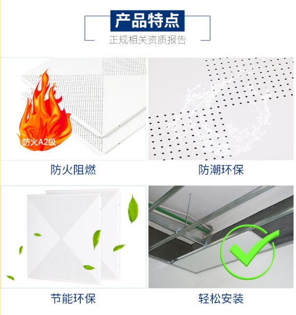 铝扣板特点 铝扣板特点