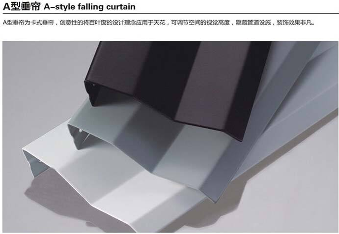A型挂片天花
