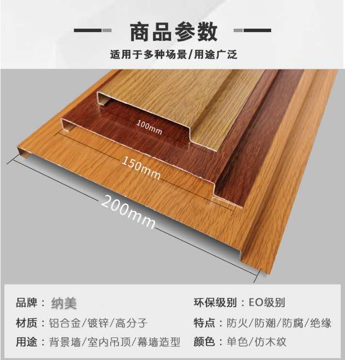G型铝条扣参数 G型铝条扣参数