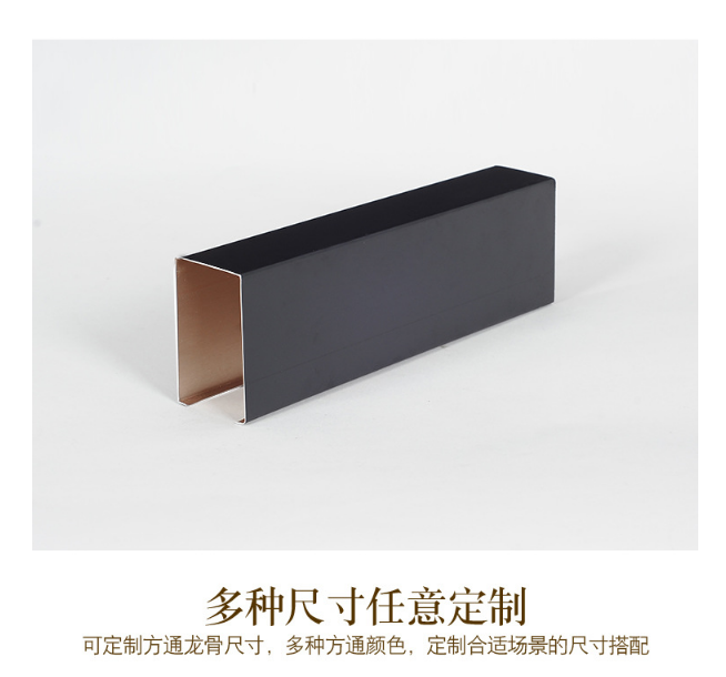 黑色铝方通 黑色铝方通