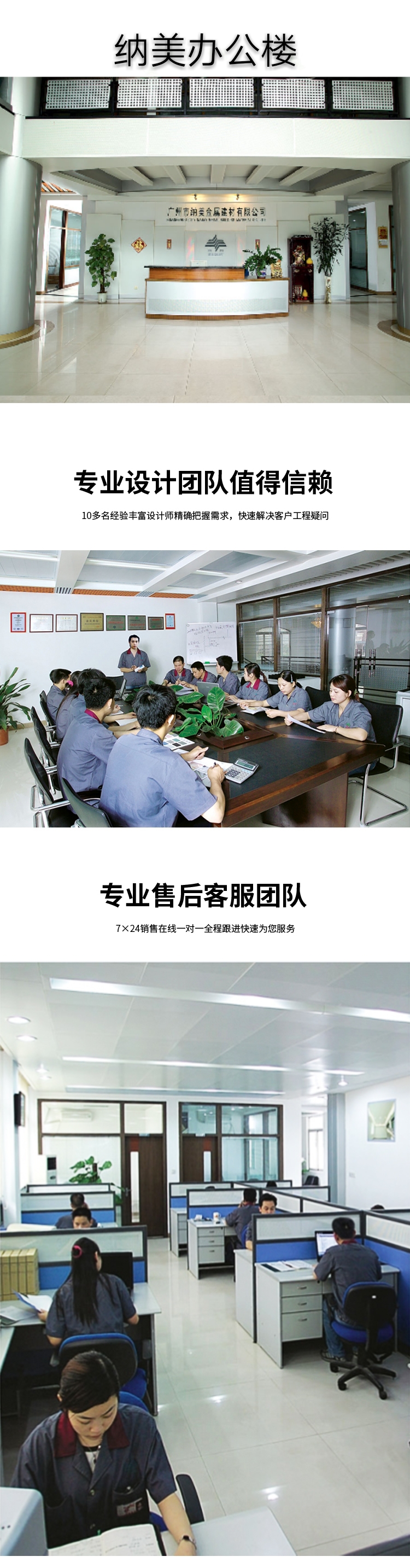 多宝(中国)金属专业团队 多宝(中国)金属专业团队