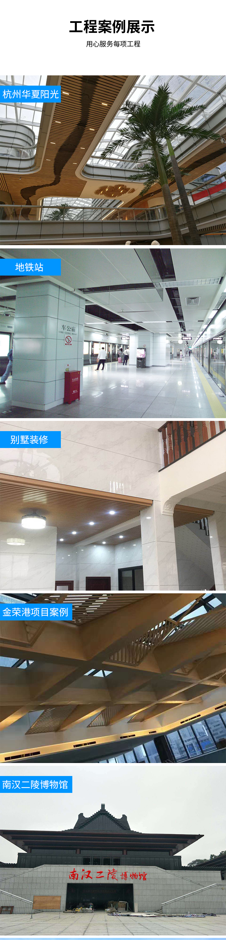 广州多宝(中国)铝方通源头厂家-工程案例 广州多宝(中国)铝方通源头厂家-工程案例