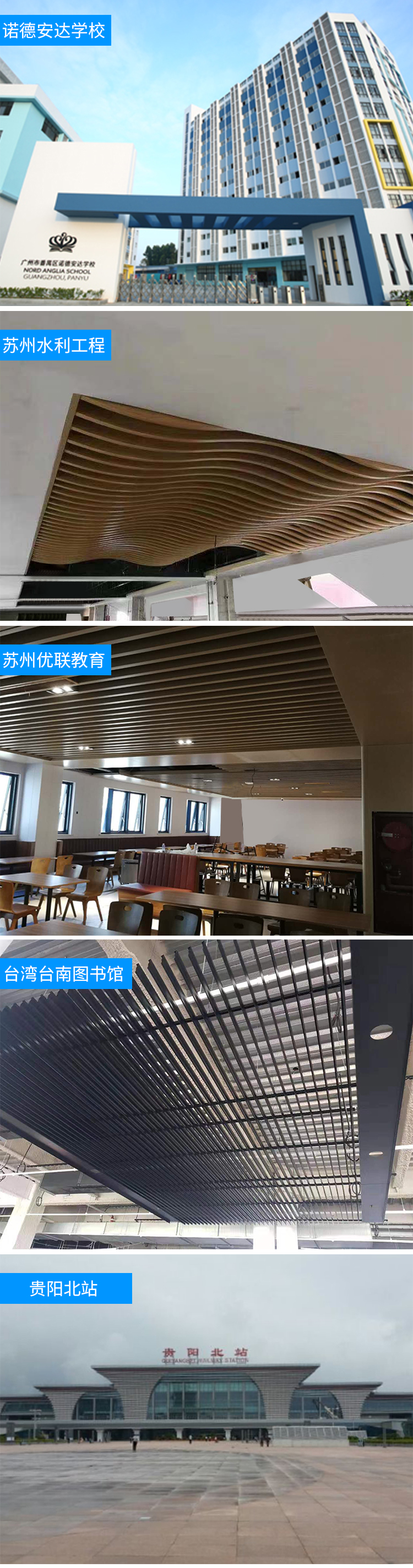 广州多宝(中国)铝方通源头厂家-工程案例 广州多宝(中国)铝方通源头厂家-工程案例