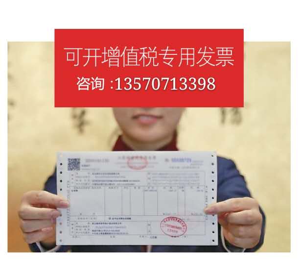 广州多宝(中国)增值税专用发票 广州多宝(中国)增值税专用发票