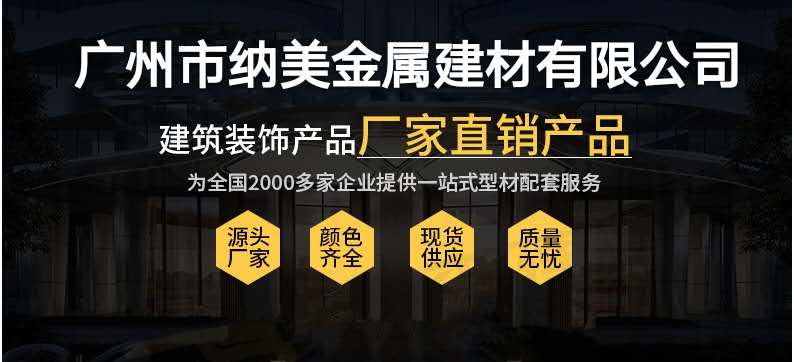 铝方通厂家直销 铝方通厂家直销