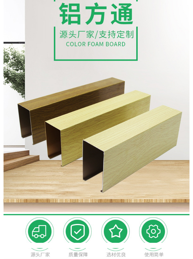 木纹铝方通源头厂家