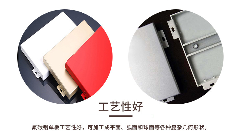 铝单板 铝单板