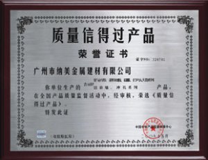 质量信得过产品