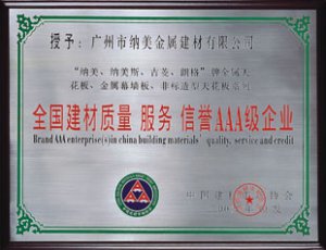 服务信誉AAA级企业